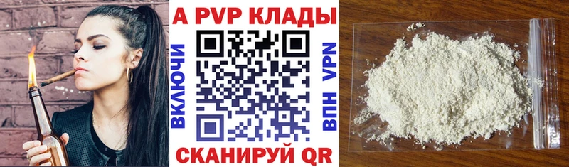 Купить закладки Тобольск Alpha PVP Соль