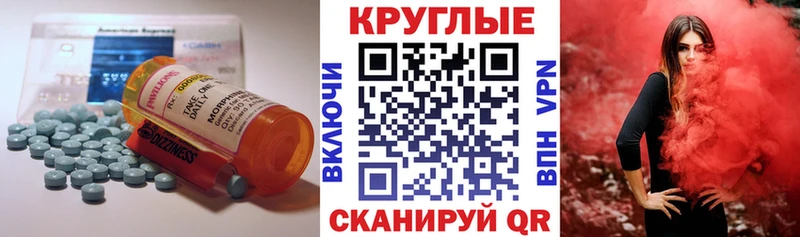 Экстази круглые  Купить закладки  Тобольск 